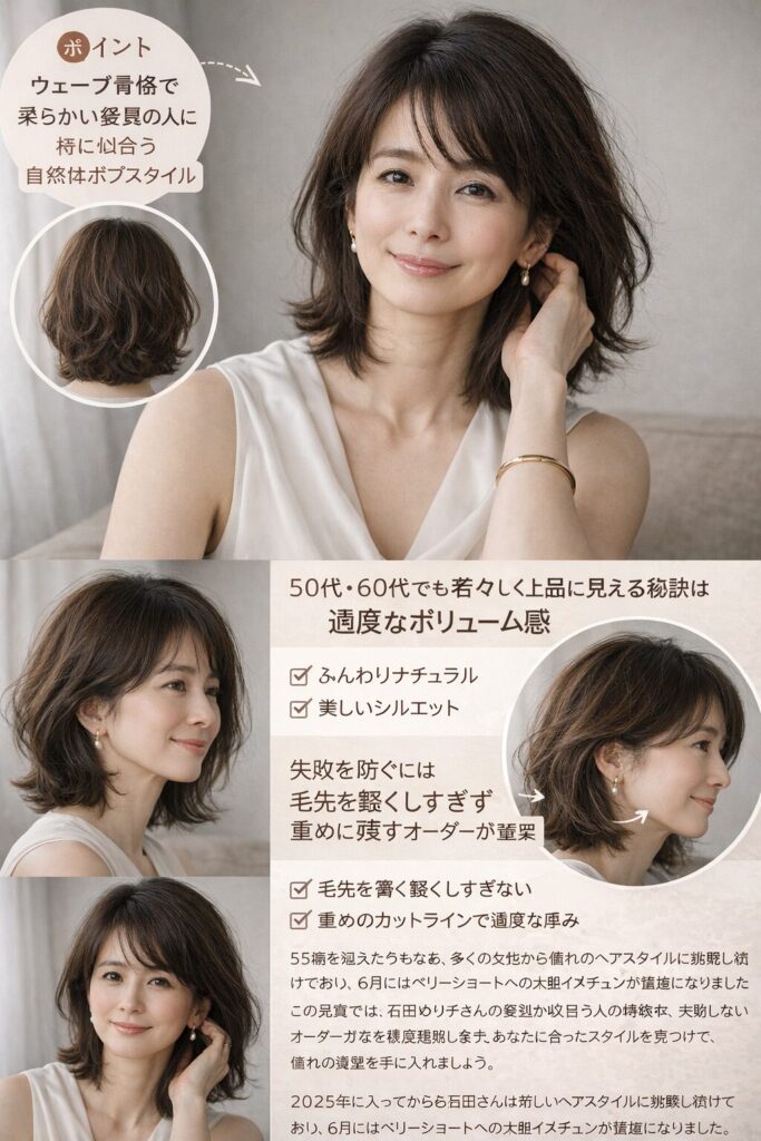 石田ゆり子さんの髪型が似合う人の特徴や、失敗しないオーダー方法